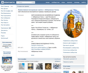 Группа храма в сети ВКонтакте