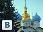У официального сайта Казанской епархии появилась страница в сети «ВКонтакте»