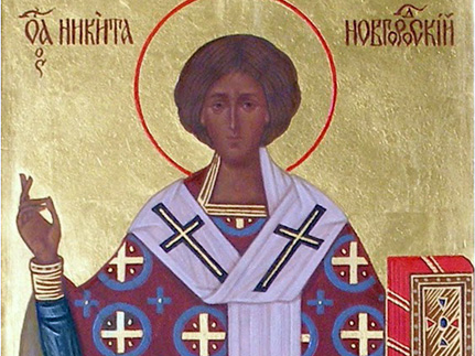 Святитель  Никита,   затворник   Печерский,  епископ  Новгородский   (1108)
