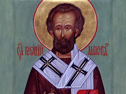 Святитель  Георгий    епископ     Амастридский    (802-811)