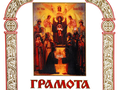 Украинская Православная Церковь опровергла информацию о грамоте Кашпировскому