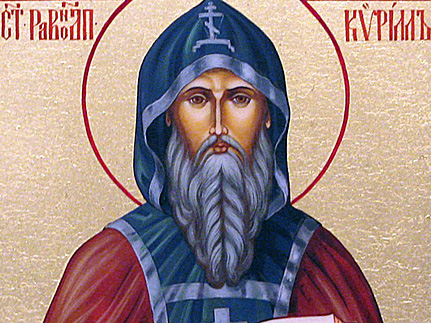 Равноапостольный  Кирилл, учитель Словенский (869)